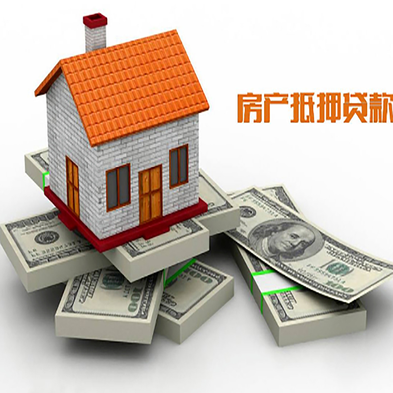 汕头重庆房屋二次抵押贷款办理利率