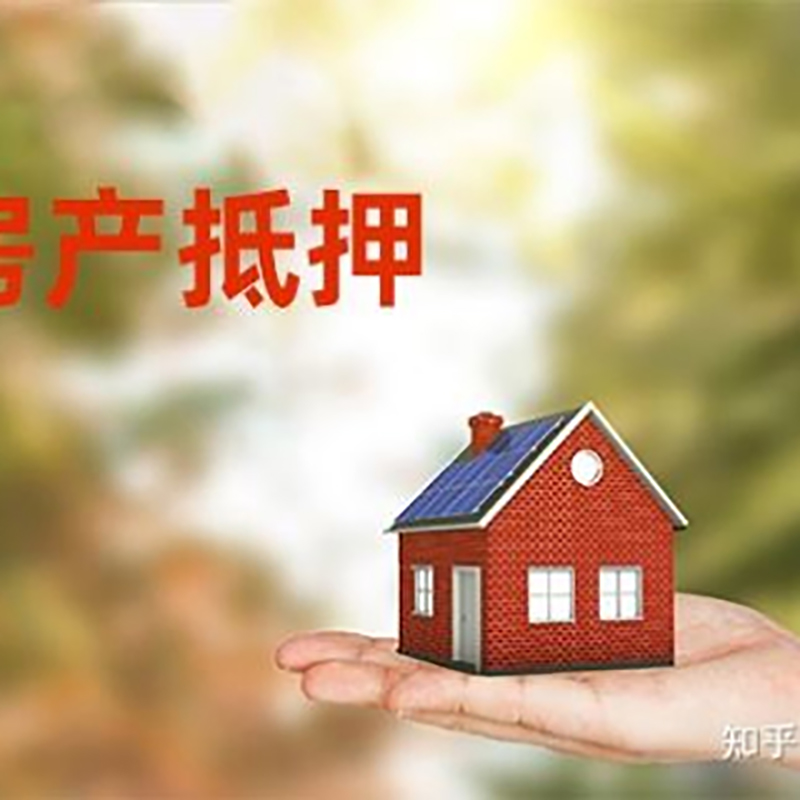 汕头房子抵押贷款条件|房产抵押贷款申请资料