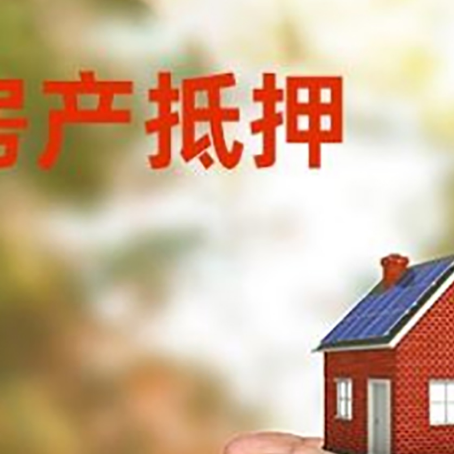 汕头房子按揭抵押贷款利率上浮多少?