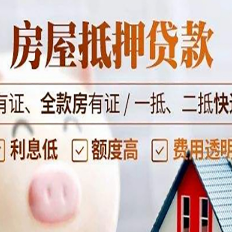 汕头贷款在银行办理有什么优势?
