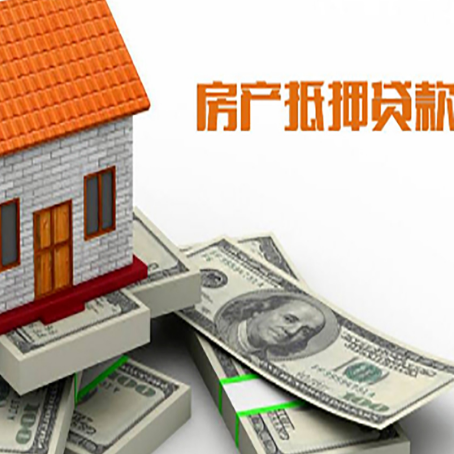 汕头房子二次抵押贷款有什么注意事项?