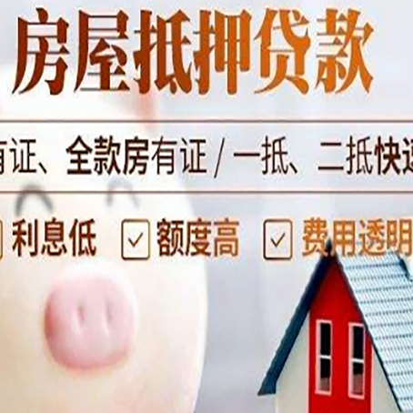 汕头汽车抵押贷款不同的方式都有什么条件?