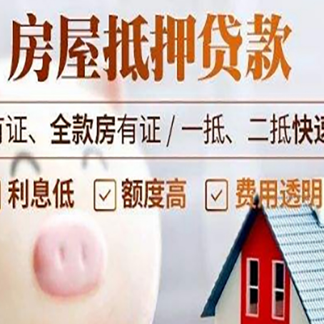 汕头汽车抵押贷款要注意什么问题?