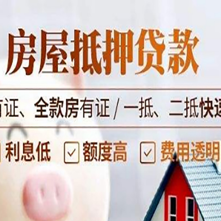 汕头贷款中介公司新渝启服要的资料