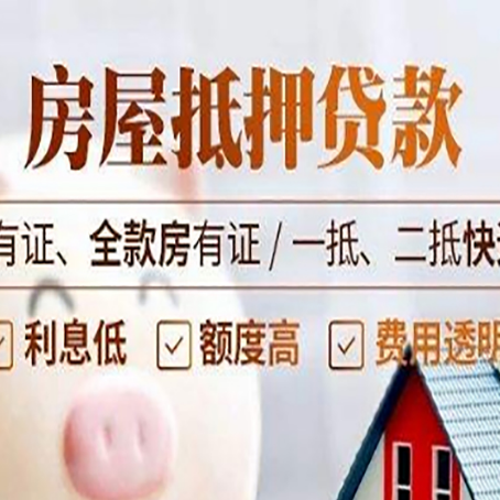汕头贷款中介公司新渝启服要注意事项