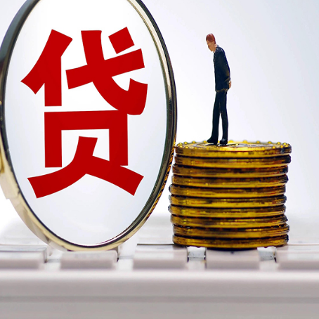 汕头贷款中介公司新渝启服需要的资料