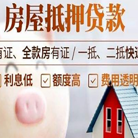 汕头贷款中介公司新渝启服实力公司